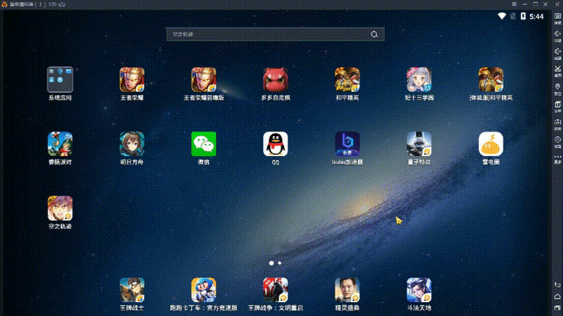 手机模拟器安卓版4.0缩略图
