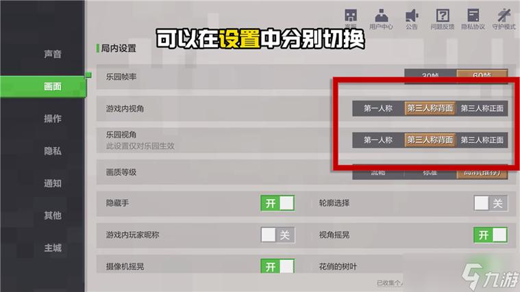 lol如何切换视角缩略图