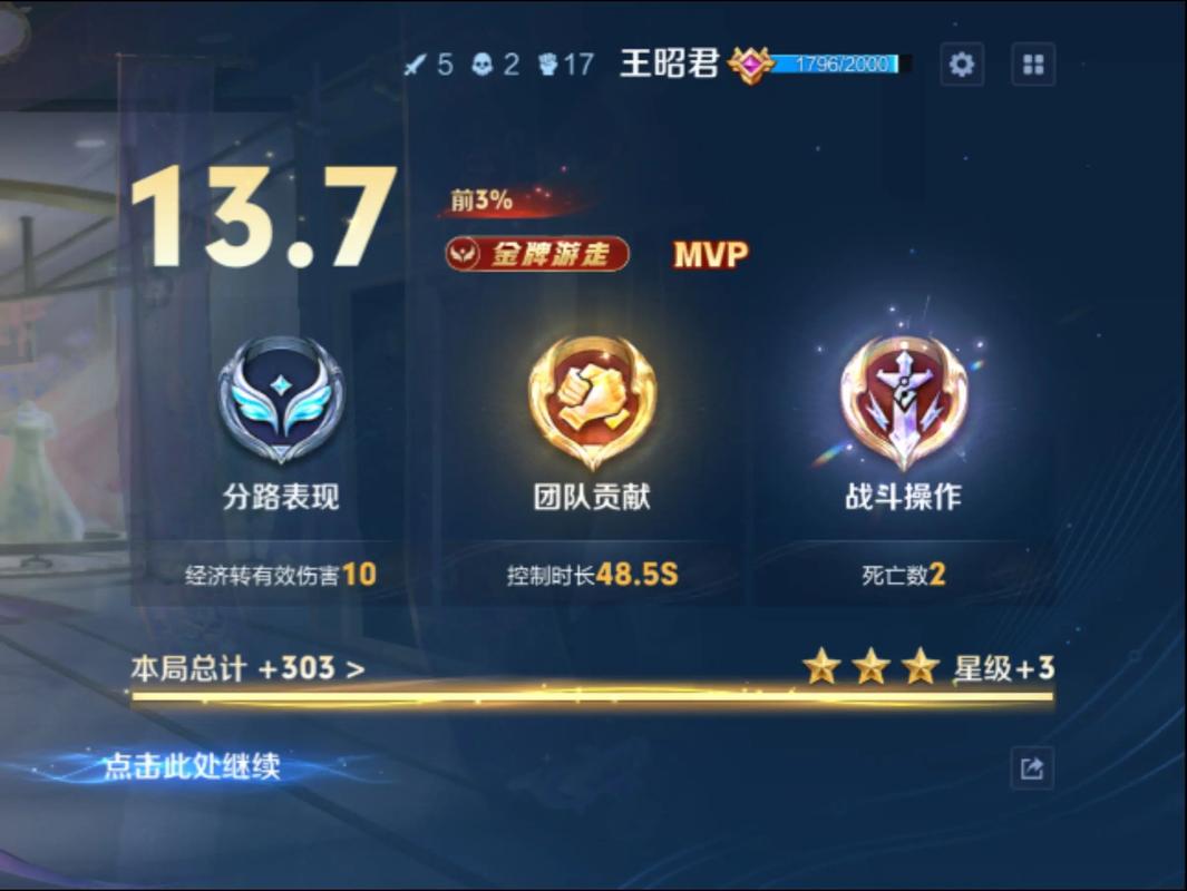 王者荣耀s18赛季段位奖励缩略图