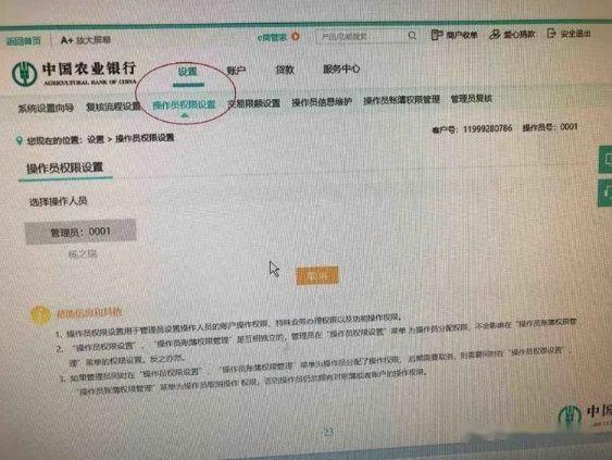 农行小额免密日累计限额怎么改缩略图