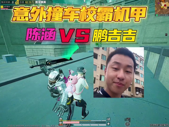 pubg陈涵缩略图