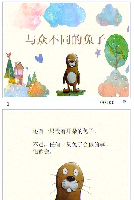 有兔阅读官网缩略图