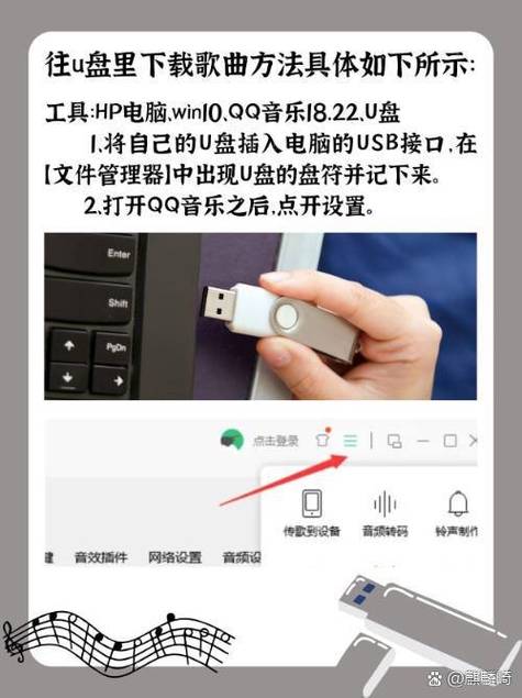 电脑下载到u盘上怎么下载游戏截图