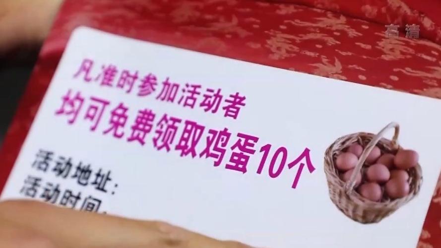 蛋蛋佳免费领鸡蛋游戏截图