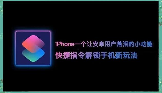 安卓有类似ios快捷指令吗缩略图