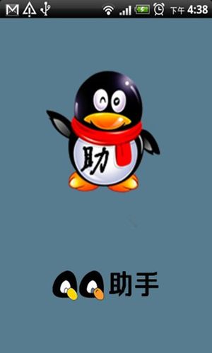 下载官方QQ缩略图