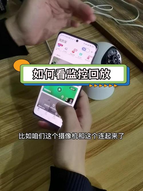 监控回放怎么切换画面游戏截图
