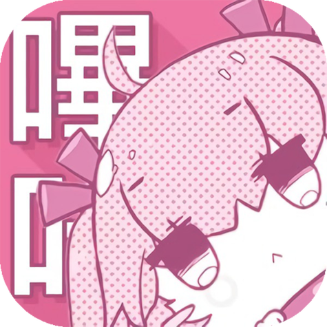 哔咔哔咔 粉色app官网ios缩略图