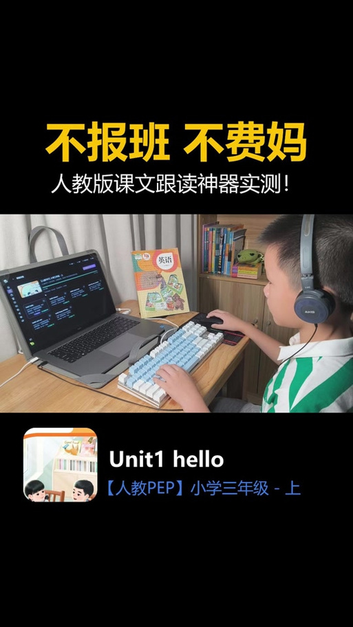 课文跟读英语软件缩略图