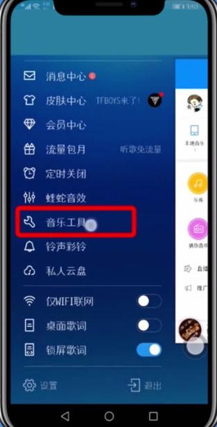 小爱音箱怎样连接酷狗音乐缩略图