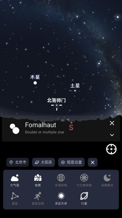 通晓天文app下载缩略图