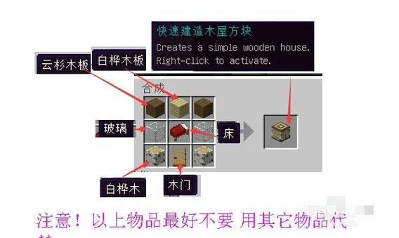 我的世界装mod教程缩略图