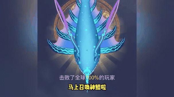 召唤神鲲破解版缩略图