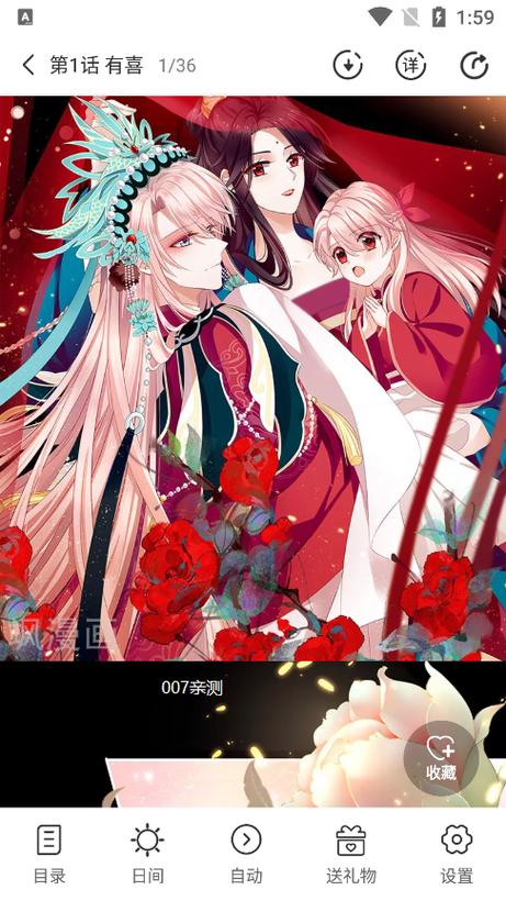 飒漫画下载app旧版缩略图