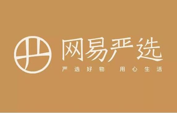 网易严选广告缩略图