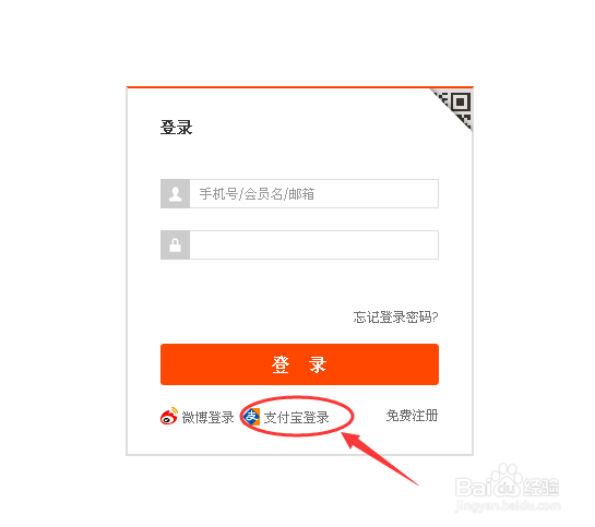 支付宝可以登录淘宝吗游戏截图