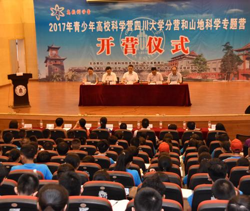 四川大学教务处登录入口缩略图