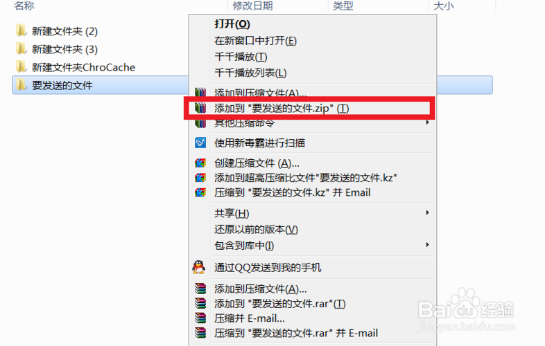 qq发文件夹怎么发送游戏截图