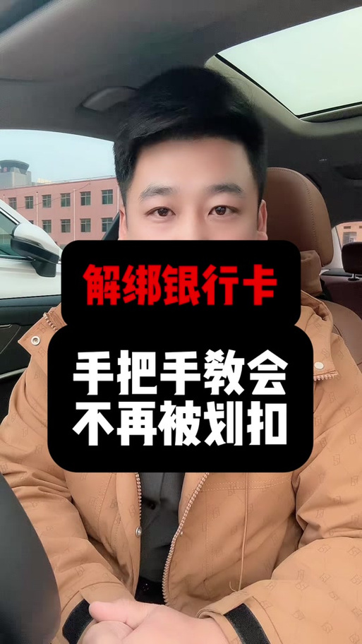 建行手机银行解除绑定流程游戏截图