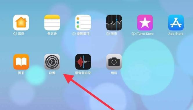ipad青少年模式游戏截图