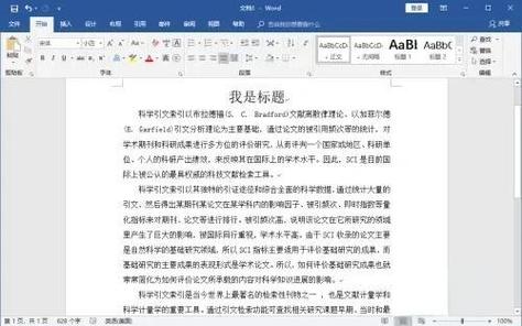 引用文献怎么引用缩略图