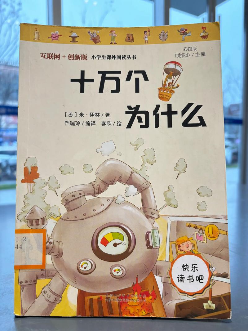 免费下载十万个为什么缩略图