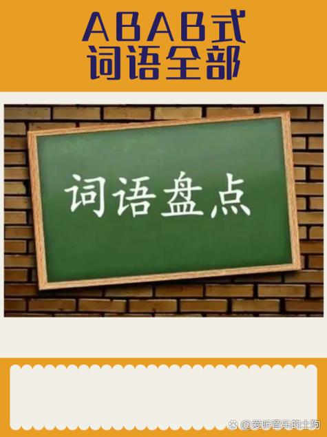 衬的四字成语大全缩略图