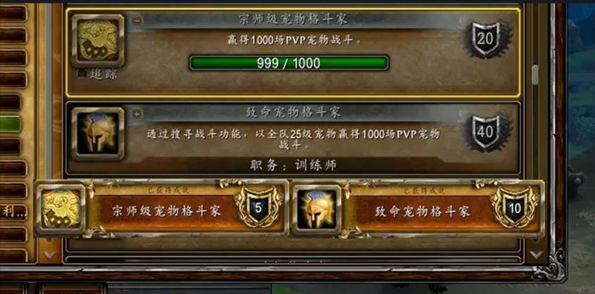 苏拉玛任务成就缩略图