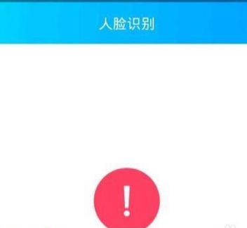 QQ扫脸解冻每个人可以做几次游戏截图