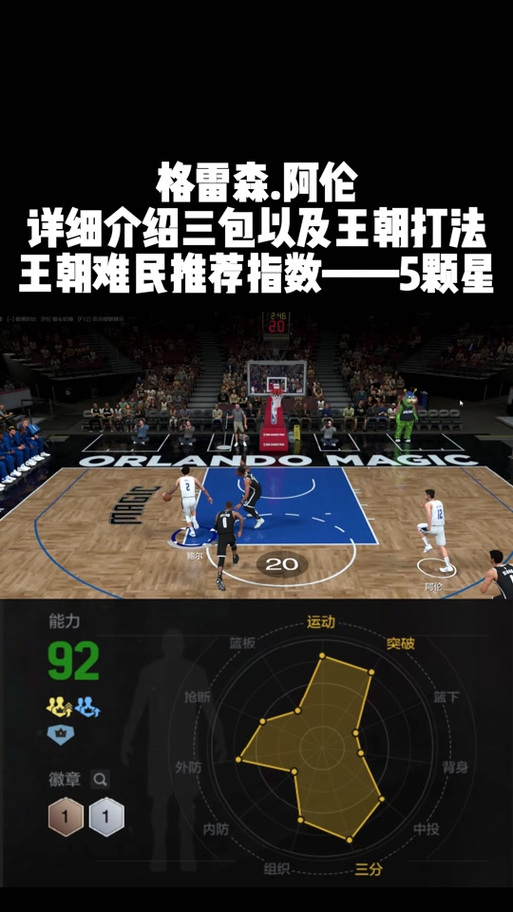 晋级赛规则游戏截图