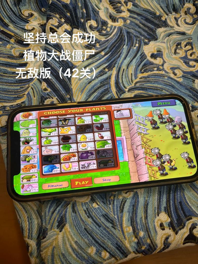 植物大战僵尸无敌模式游戏截图