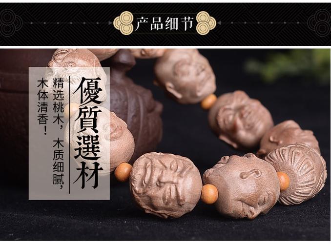 男人戴桃木手串好吗缩略图