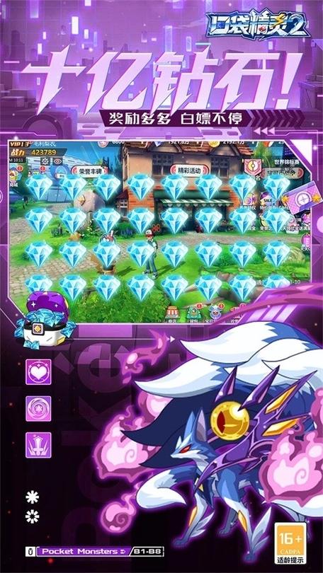 口袋精灵2(单机版)缩略图