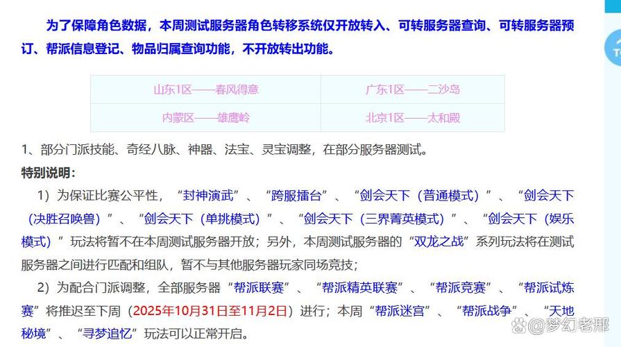 梦幻西游梦幻币怎么换人民币缩略图