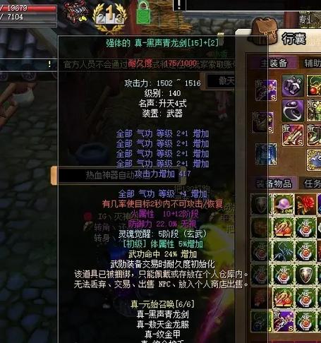 热血江湖怀旧版官方缩略图