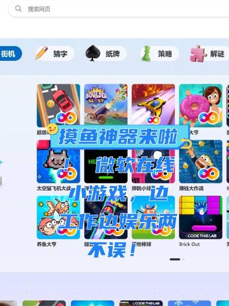 摸摸鱼 游戏软件缩略图