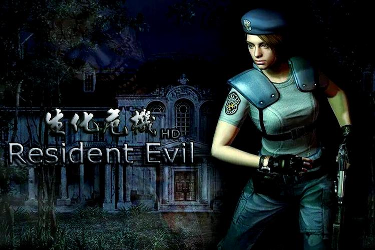 生化危机hd重制版 慢走