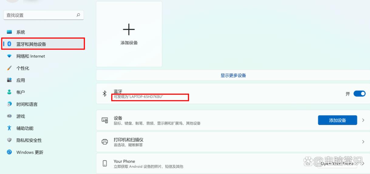 苹果怎么改蓝牙名字游戏截图