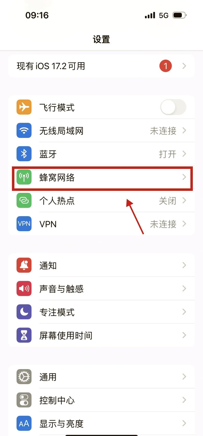 家里的wifi5g怎么开缩略图