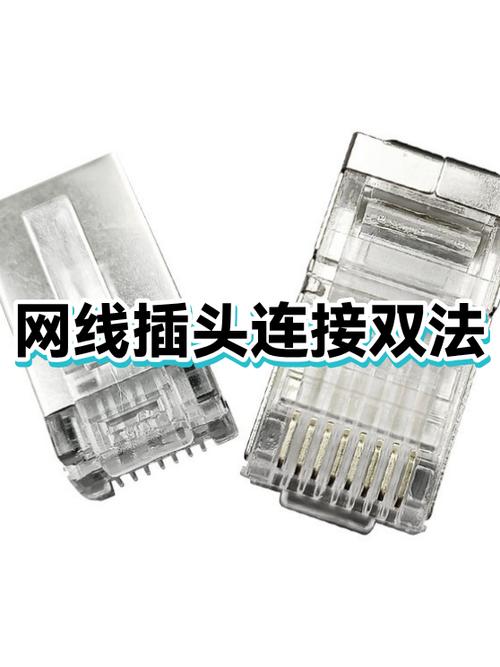 两根网线接法图解缩略图