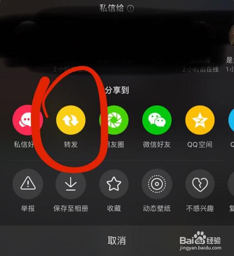 怎么找到自己转发的视频在哪里缩略图