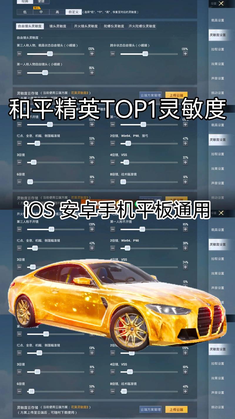 vivo手机灵敏度在哪里设置缩略图