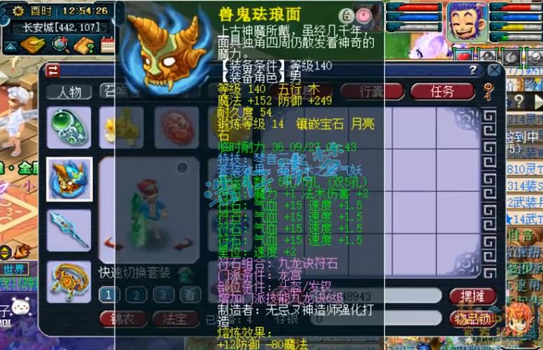 梦幻西游69龙宫装备搭配游戏截图
