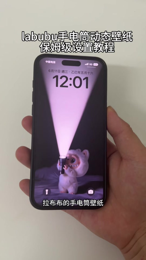 苹果手机锁屏开手电筒缩略图