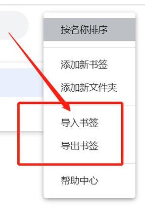 怎么恢复书签历史记录游戏截图