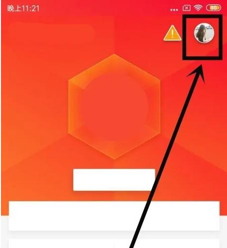 支付宝账号怎么和淘宝账号解绑缩略图