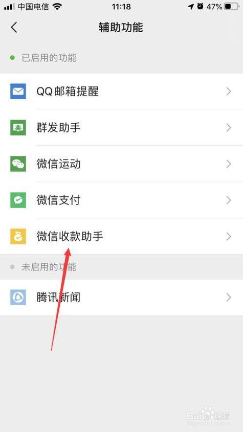 手机号停用了微信还能用吗缩略图