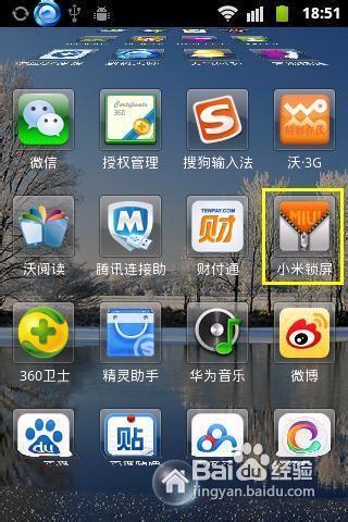 小米主题的壁纸怎么保存缩略图
