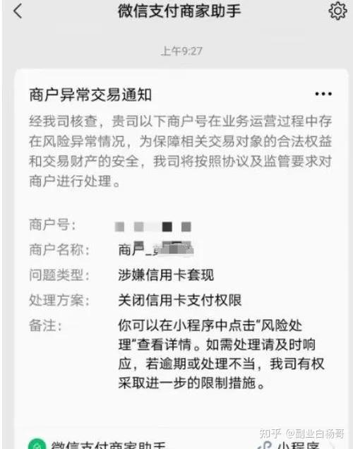 饿了么借钱怎么冻结了缩略图
