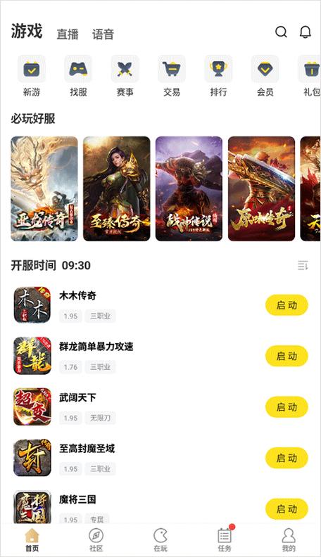 传奇996盒子下载图标